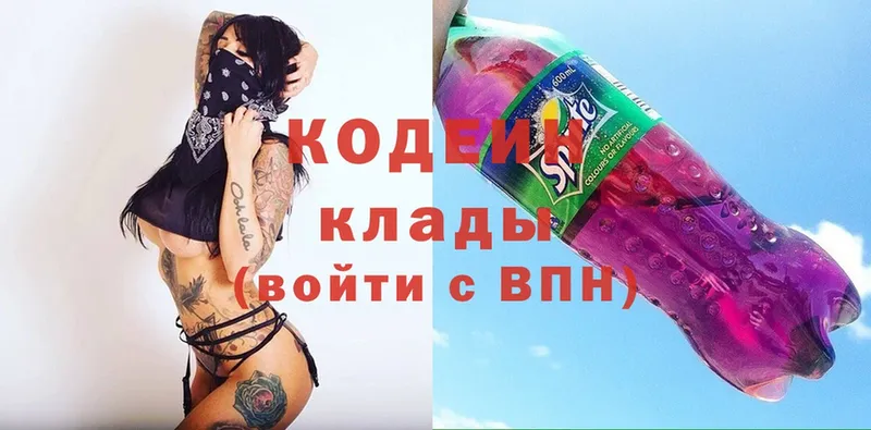 Codein Purple Drank  Азнакаево 